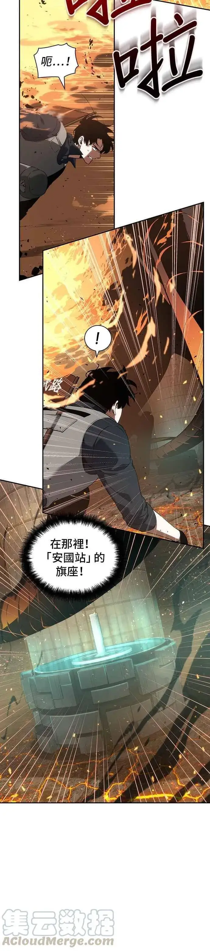 《全知读者视角》052. Ep.11 先知者们之夜 (4)图34