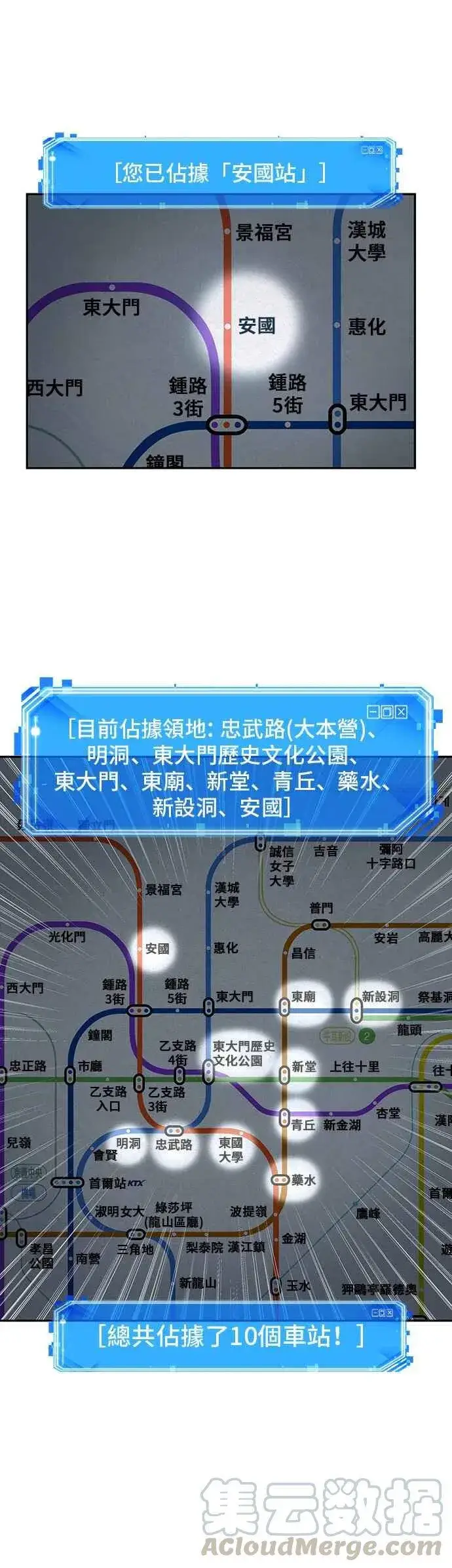 《全知读者视角》052. Ep.11 先知者们之夜 (4)图37