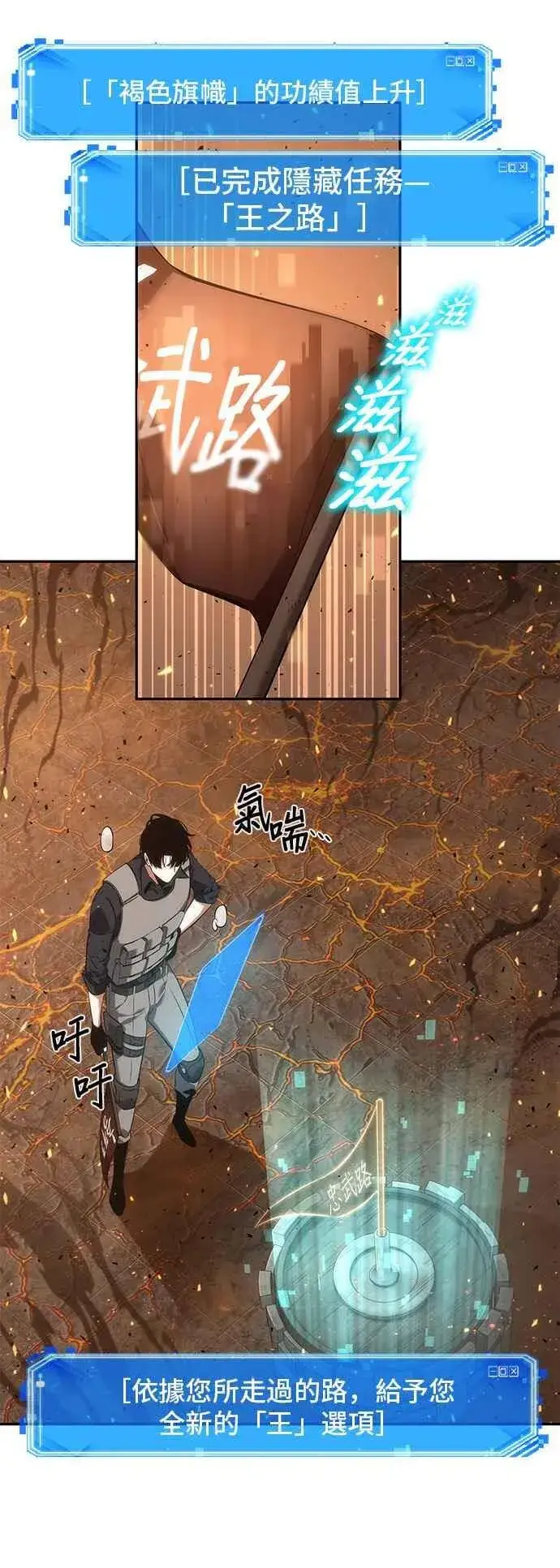 《全知读者视角》052. Ep.11 先知者们之夜 (4)图38