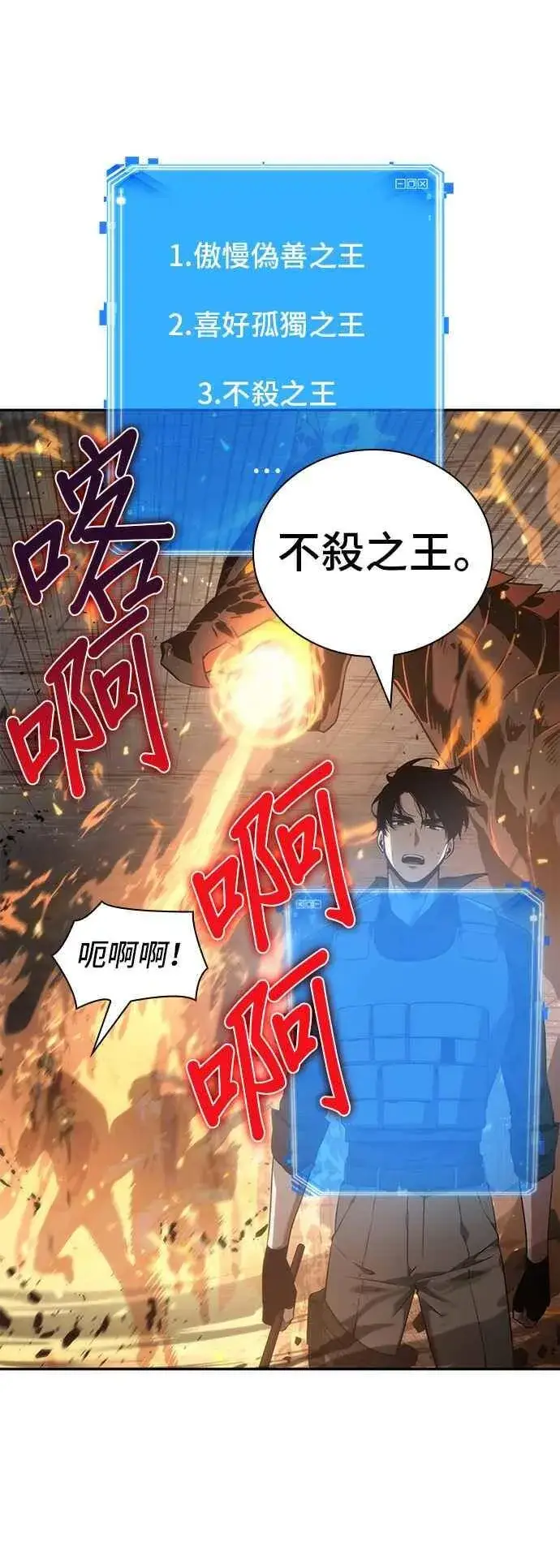 《全知读者视角》052. Ep.11 先知者们之夜 (4)图39