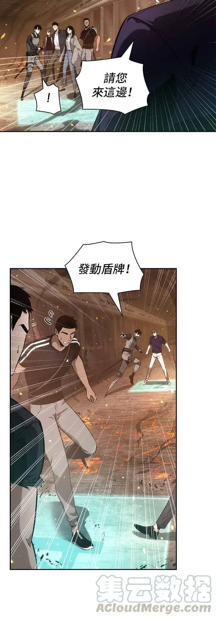 《全知读者视角》052. Ep.11 先知者们之夜 (4)图4