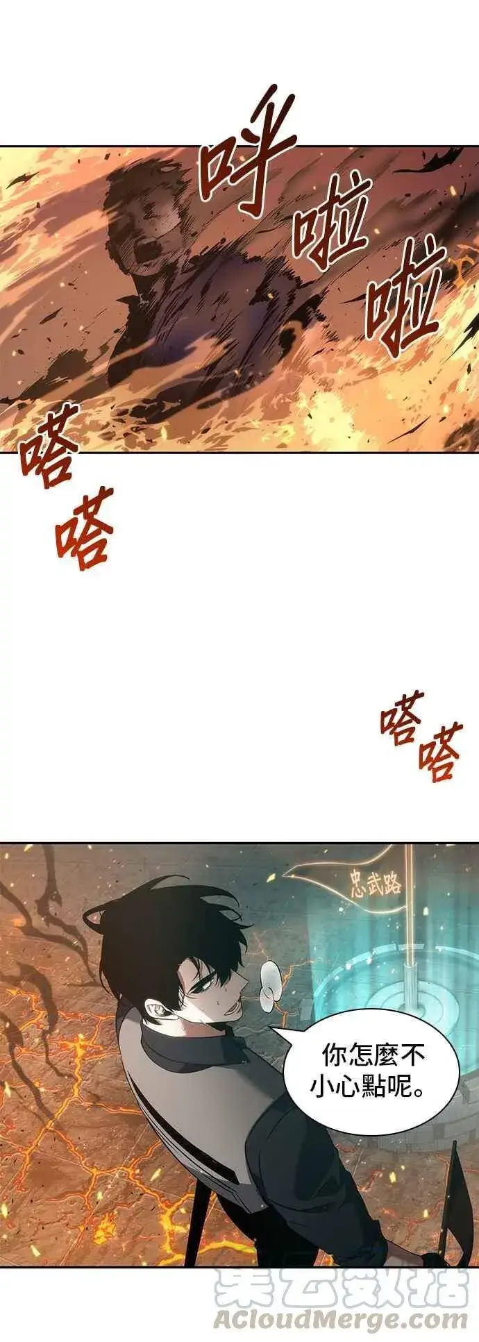 《全知读者视角》052. Ep.11 先知者们之夜 (4)图40