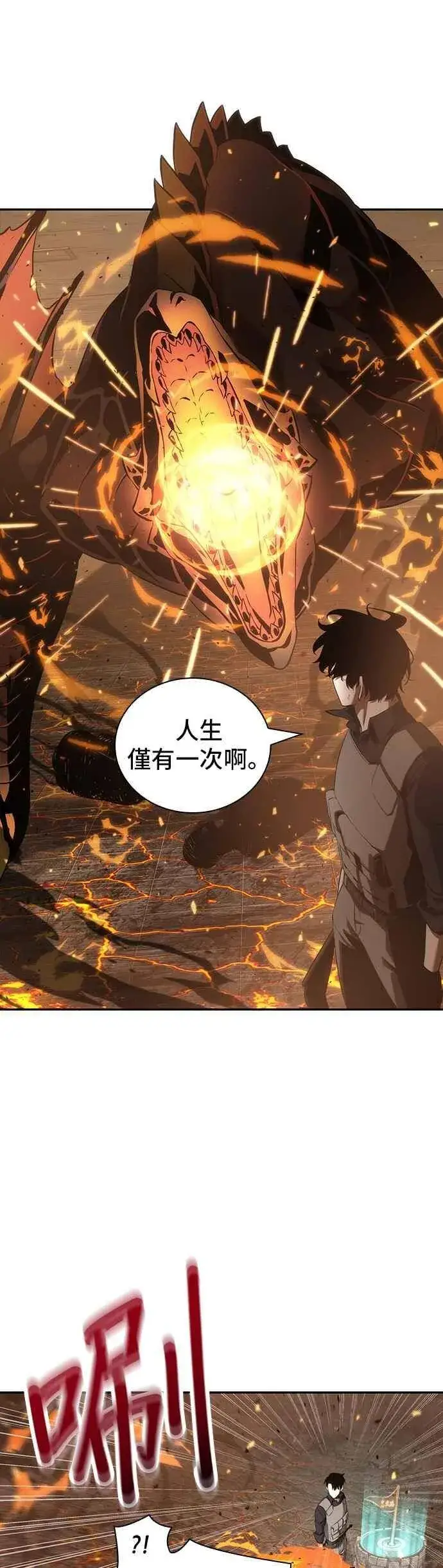 《全知读者视角》052. Ep.11 先知者们之夜 (4)图41