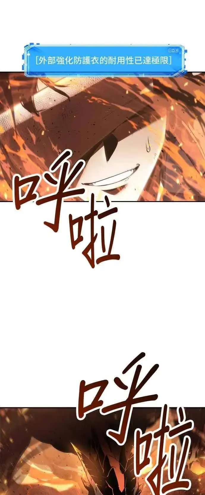 《全知读者视角》052. Ep.11 先知者们之夜 (4)图44