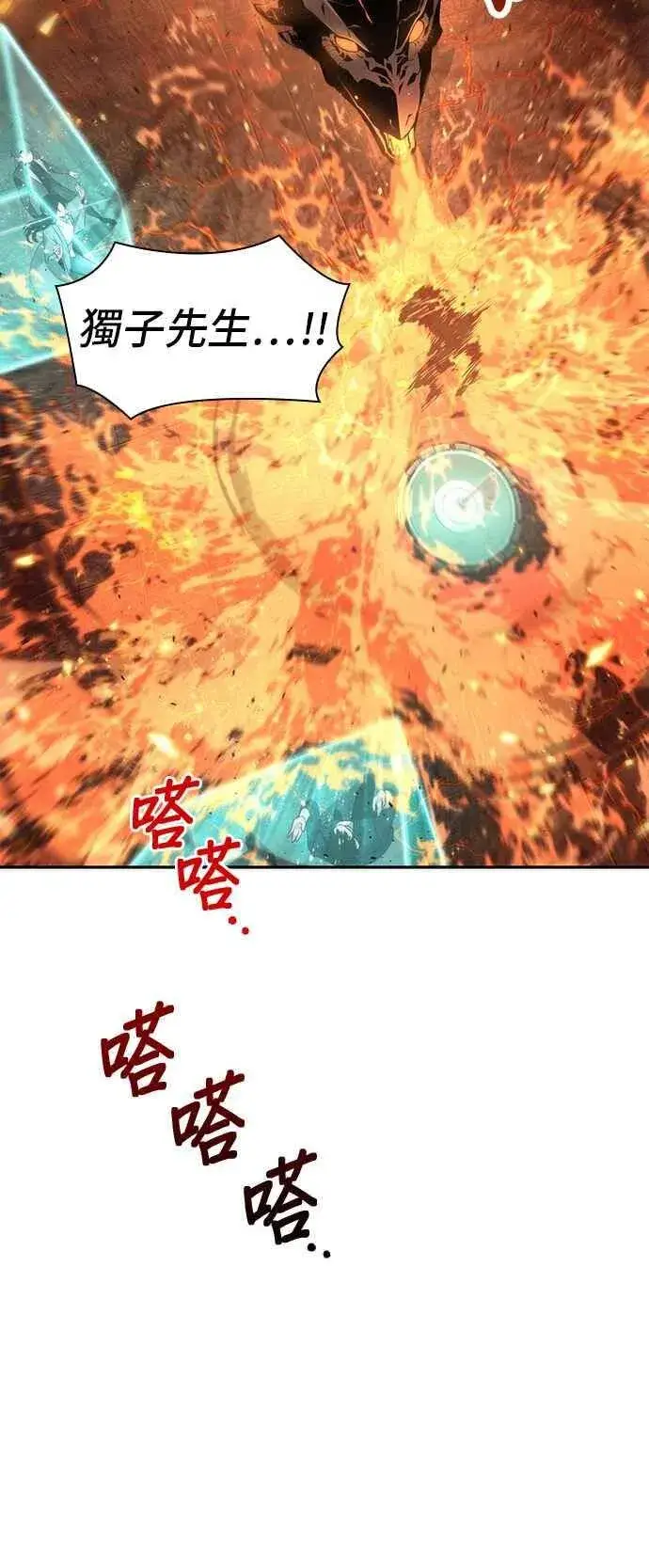 《全知读者视角》052. Ep.11 先知者们之夜 (4)图45