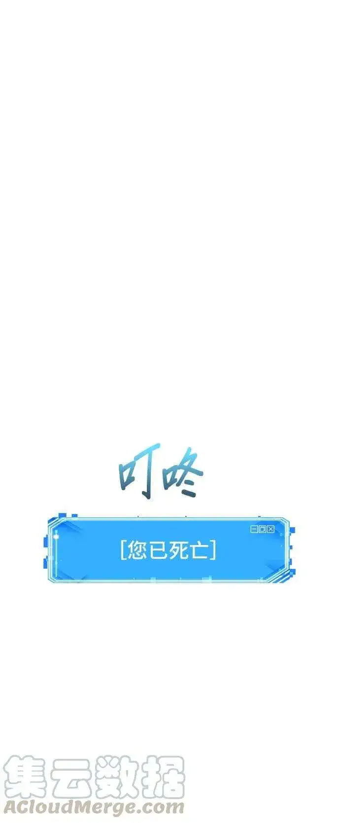 《全知读者视角》052. Ep.11 先知者们之夜 (4)图46