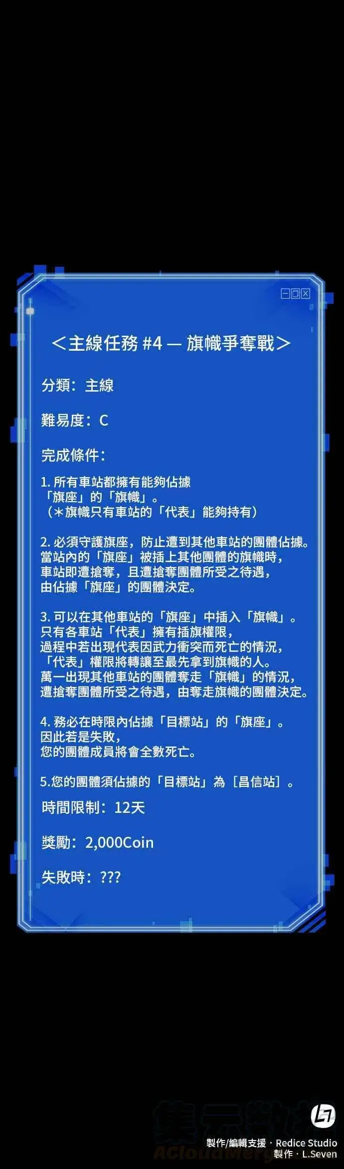 《全知读者视角》052. Ep.11 先知者们之夜 (4)图49