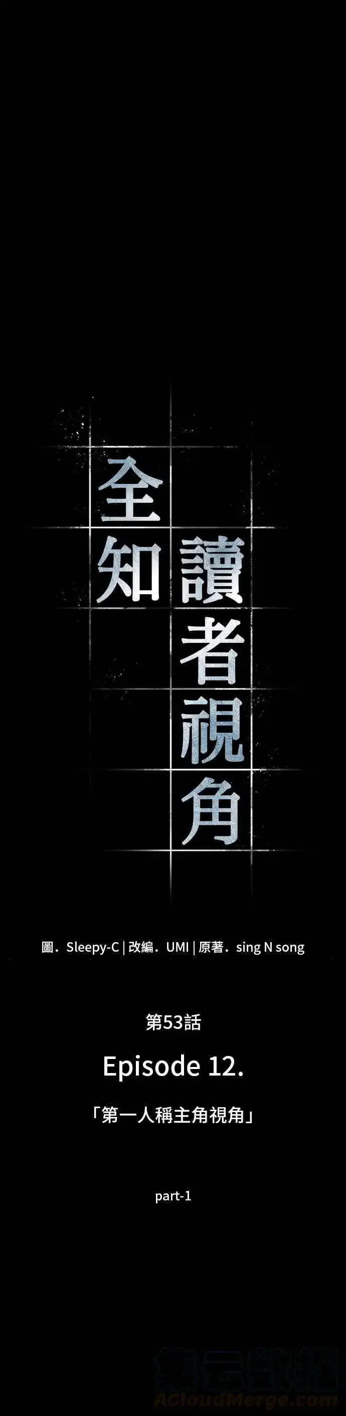 《全知读者视角》052. Ep.11 先知者们之夜 (4)图50