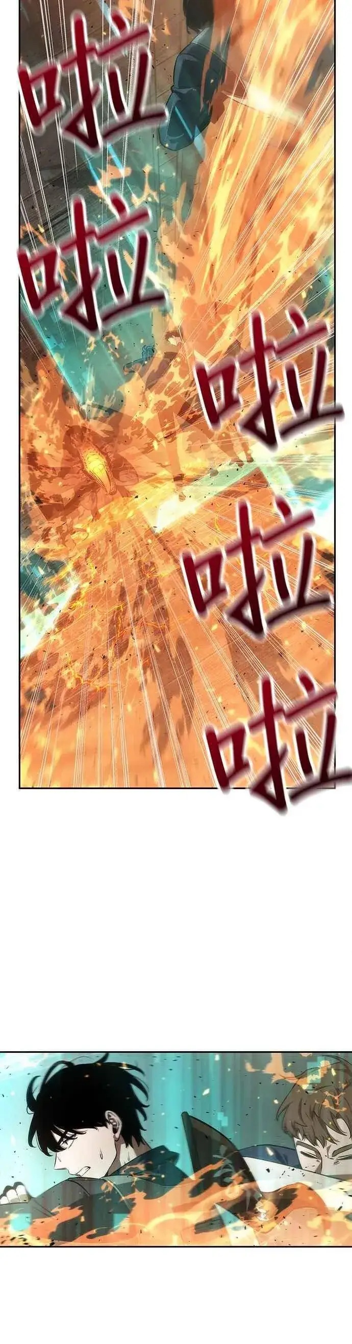 《全知读者视角》052. Ep.11 先知者们之夜 (4)图6
