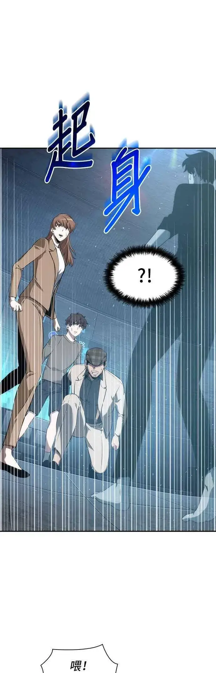 《全知读者视角》053. Ep.12 第一人称主角视角 (1)图14