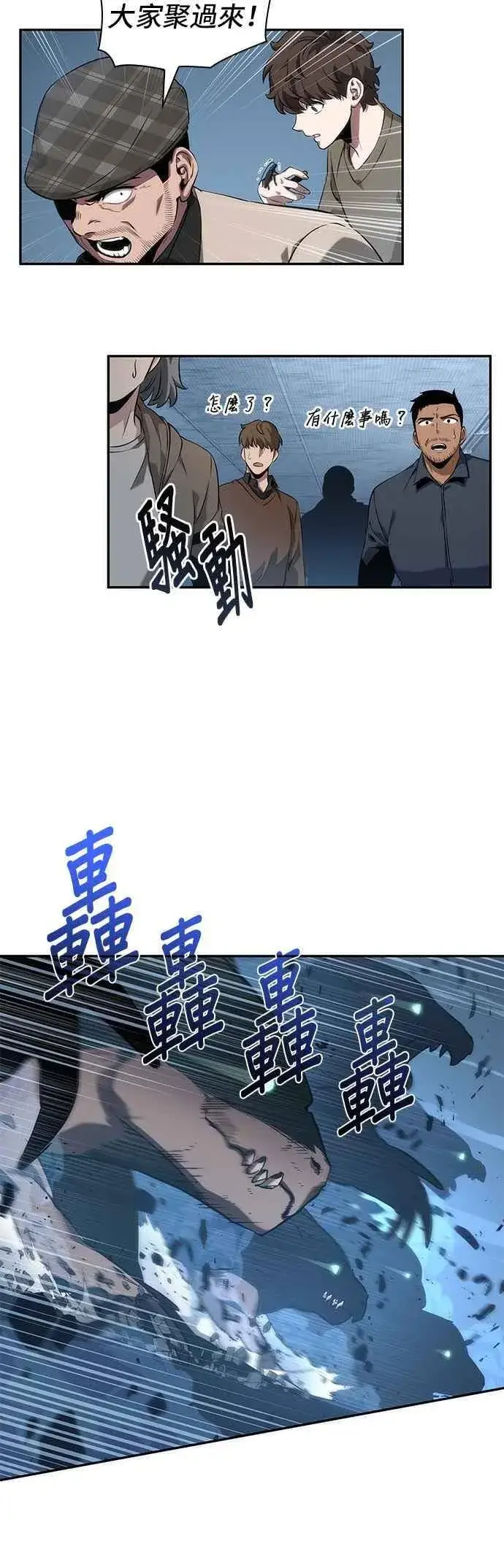 《全知读者视角》053. Ep.12 第一人称主角视角 (1)图15