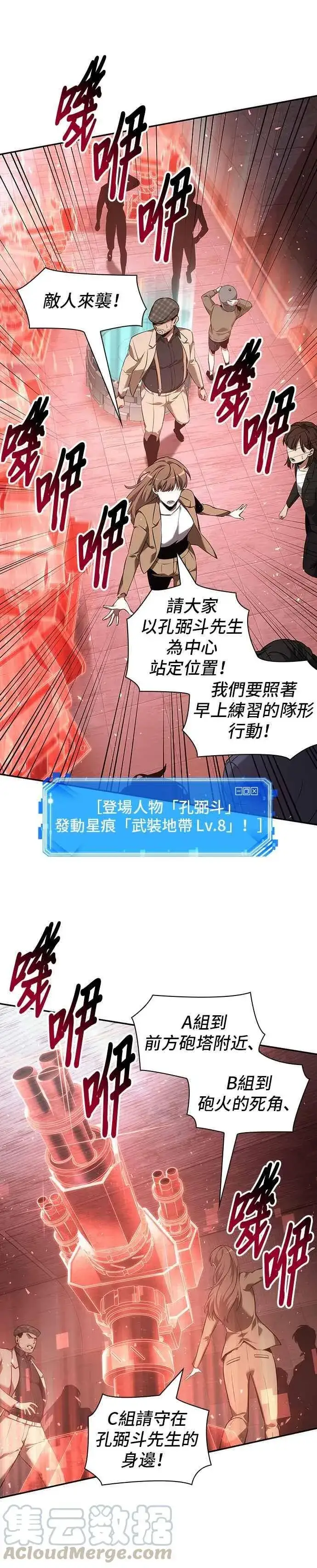 《全知读者视角》053. Ep.12 第一人称主角视角 (1)图16