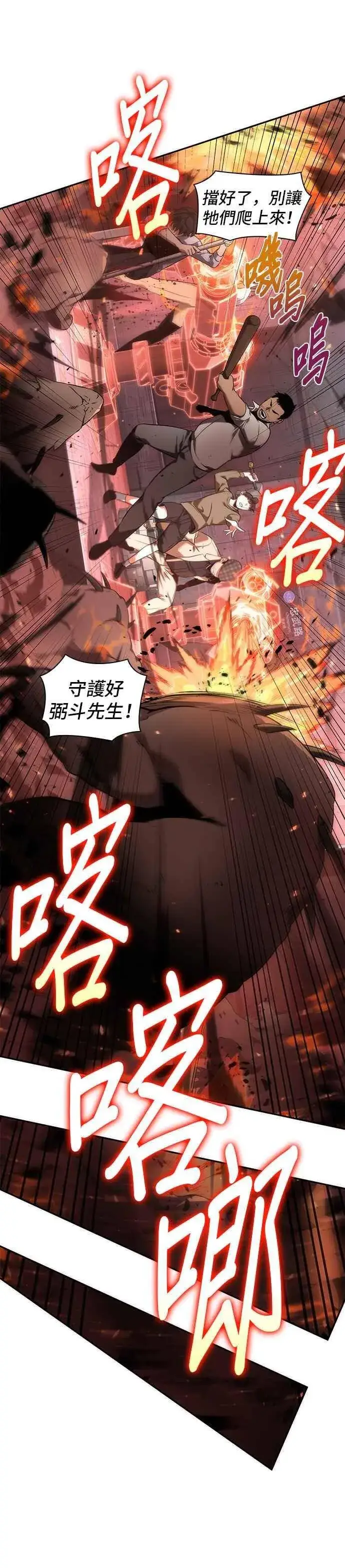 《全知读者视角》053. Ep.12 第一人称主角视角 (1)图18