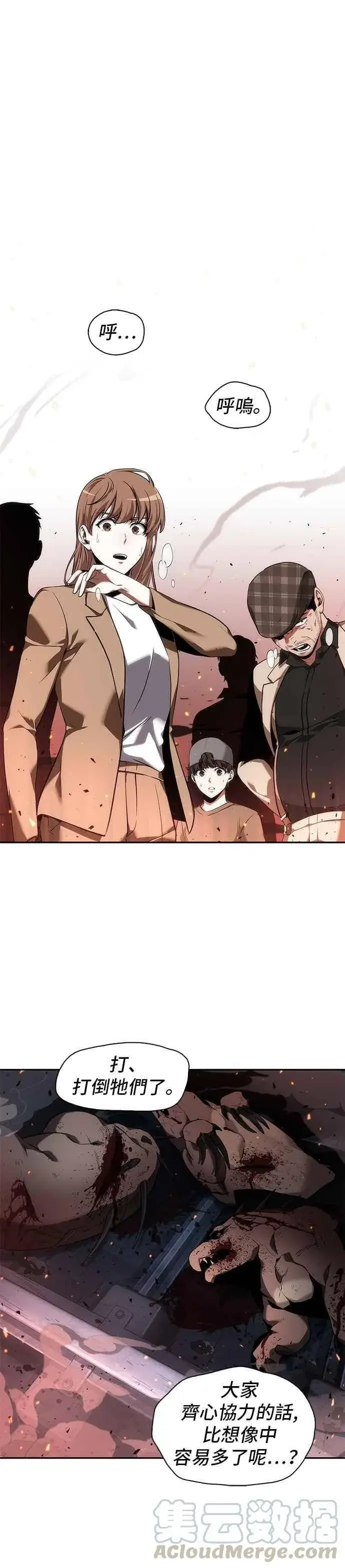 《全知读者视角》053. Ep.12 第一人称主角视角 (1)图19
