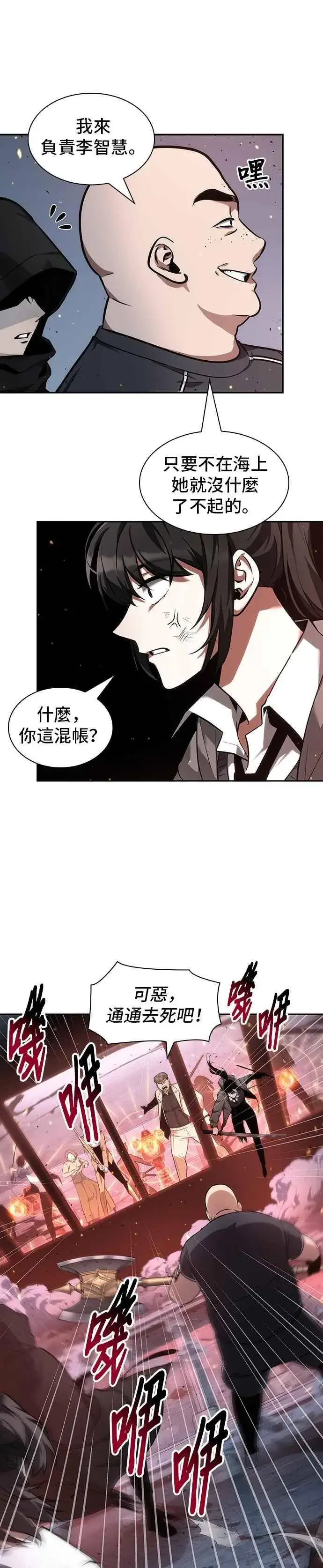 《全知读者视角》053. Ep.12 第一人称主角视角 (1)图24