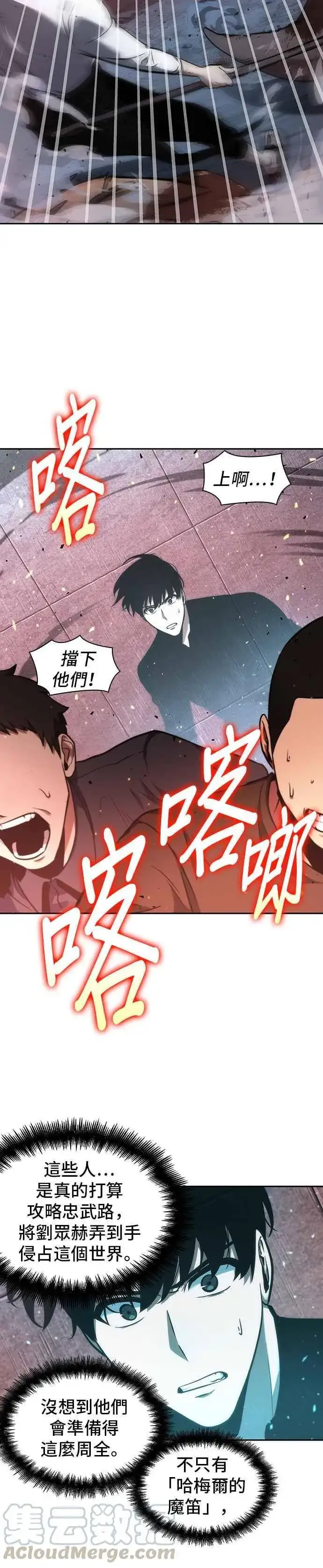 《全知读者视角》053. Ep.12 第一人称主角视角 (1)图25
