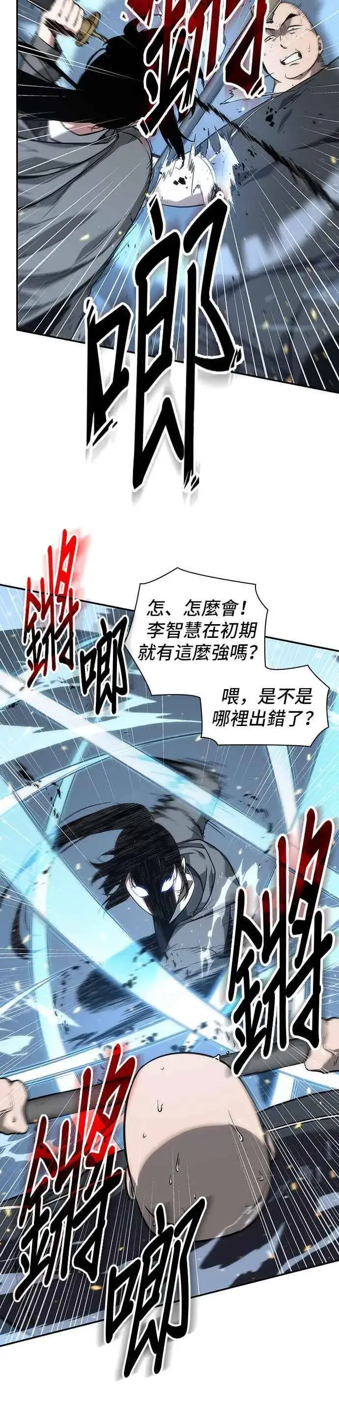 《全知读者视角》053. Ep.12 第一人称主角视角 (1)图27