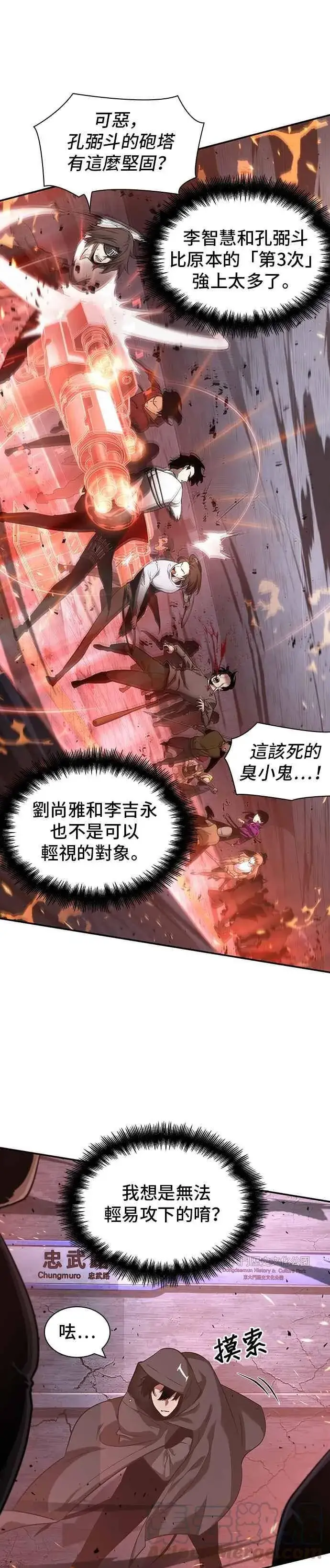 《全知读者视角》053. Ep.12 第一人称主角视角 (1)图28