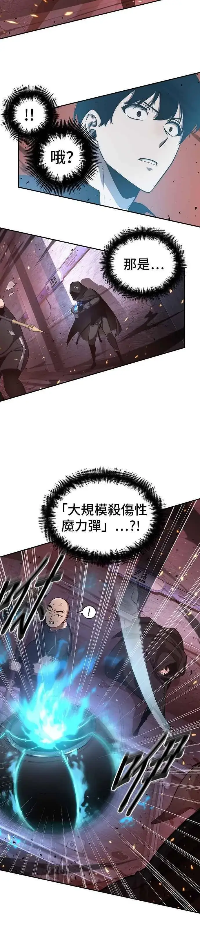 《全知读者视角》053. Ep.12 第一人称主角视角 (1)图29