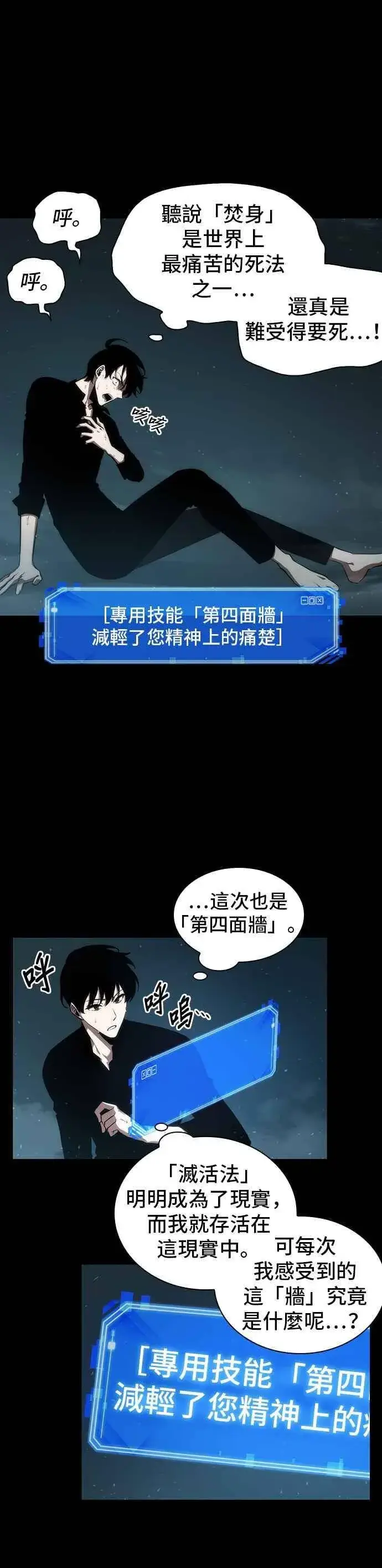 《全知读者视角》053. Ep.12 第一人称主角视角 (1)图3