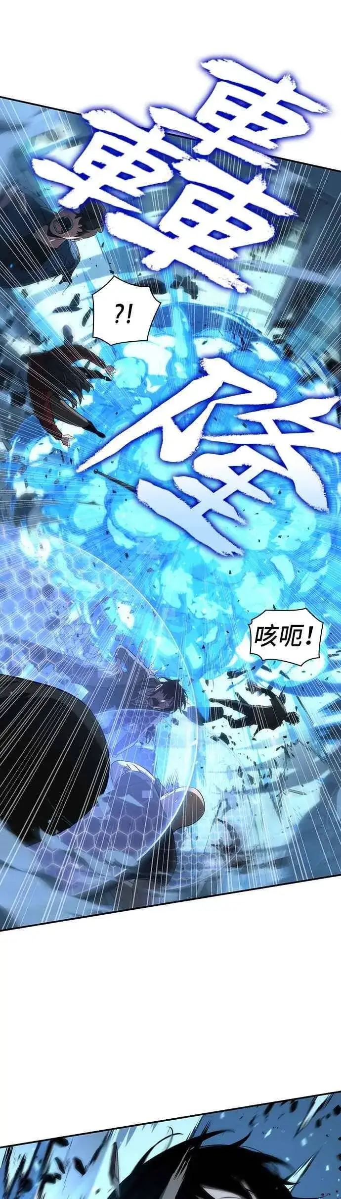 《全知读者视角》053. Ep.12 第一人称主角视角 (1)图30