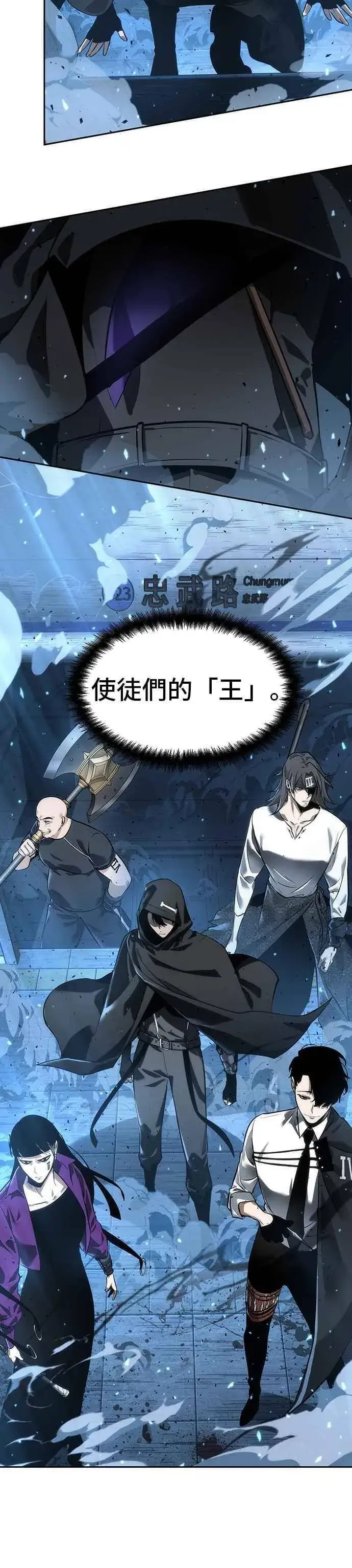 《全知读者视角》053. Ep.12 第一人称主角视角 (1)图33