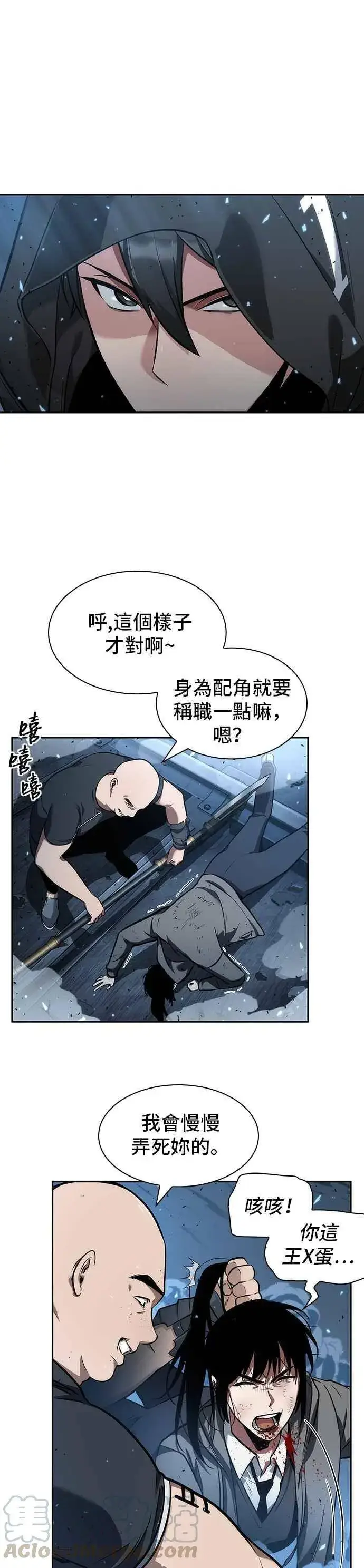 《全知读者视角》053. Ep.12 第一人称主角视角 (1)图34