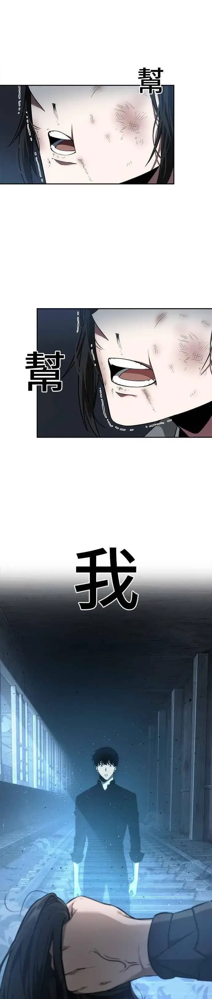 《全知读者视角》053. Ep.12 第一人称主角视角 (1)图36