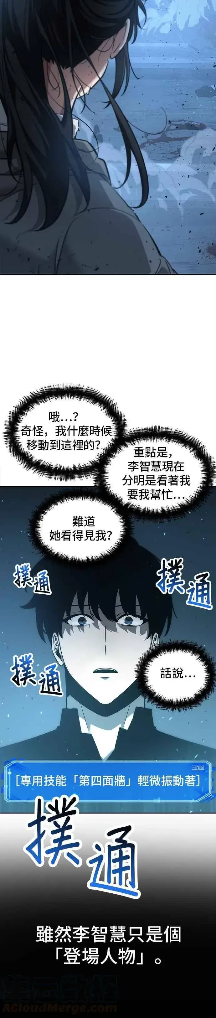 《全知读者视角》053. Ep.12 第一人称主角视角 (1)图37