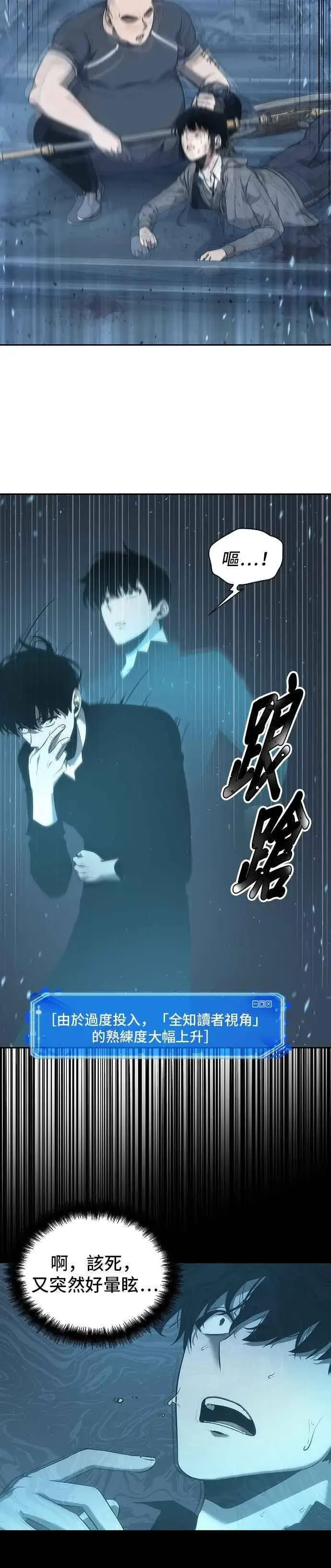 《全知读者视角》053. Ep.12 第一人称主角视角 (1)图39