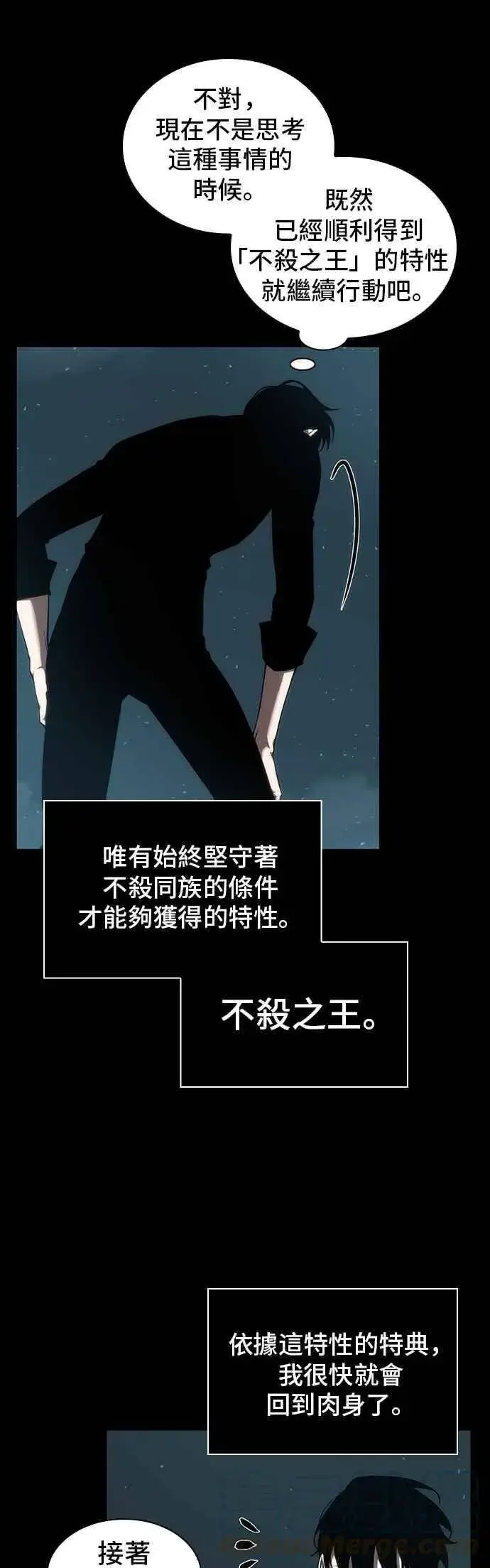 《全知读者视角》053. Ep.12 第一人称主角视角 (1)图4