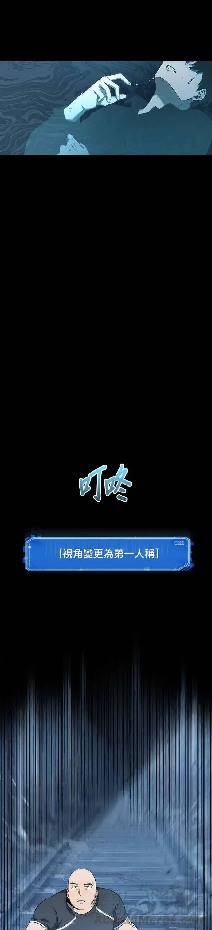 《全知读者视角》053. Ep.12 第一人称主角视角 (1)图40