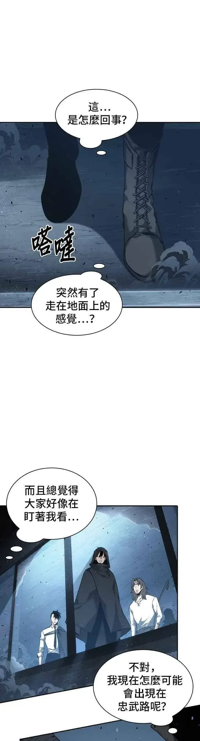 《全知读者视角》053. Ep.12 第一人称主角视角 (1)图42