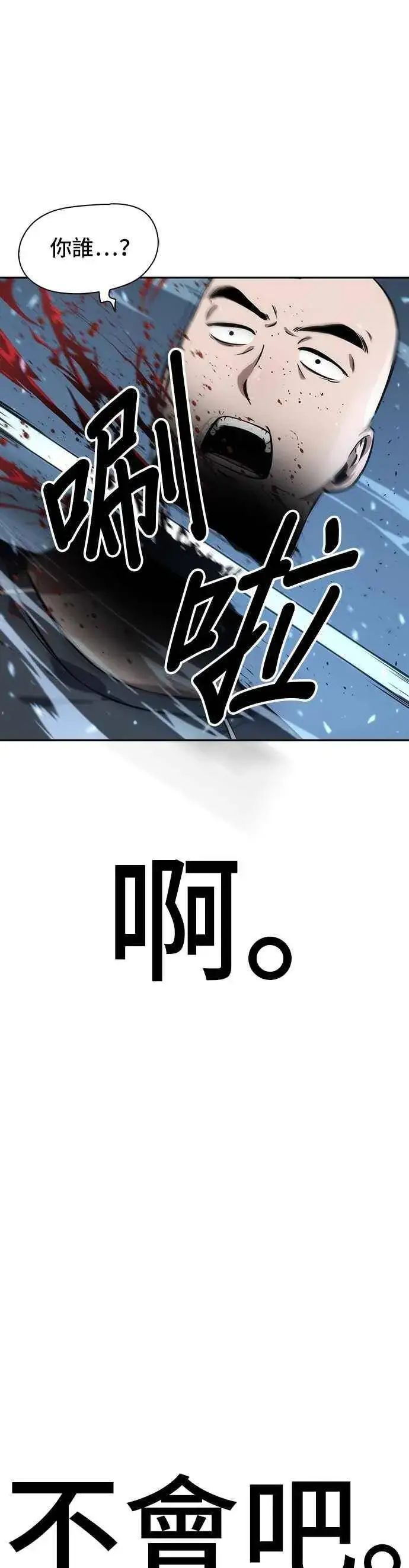 《全知读者视角》053. Ep.12 第一人称主角视角 (1)图44