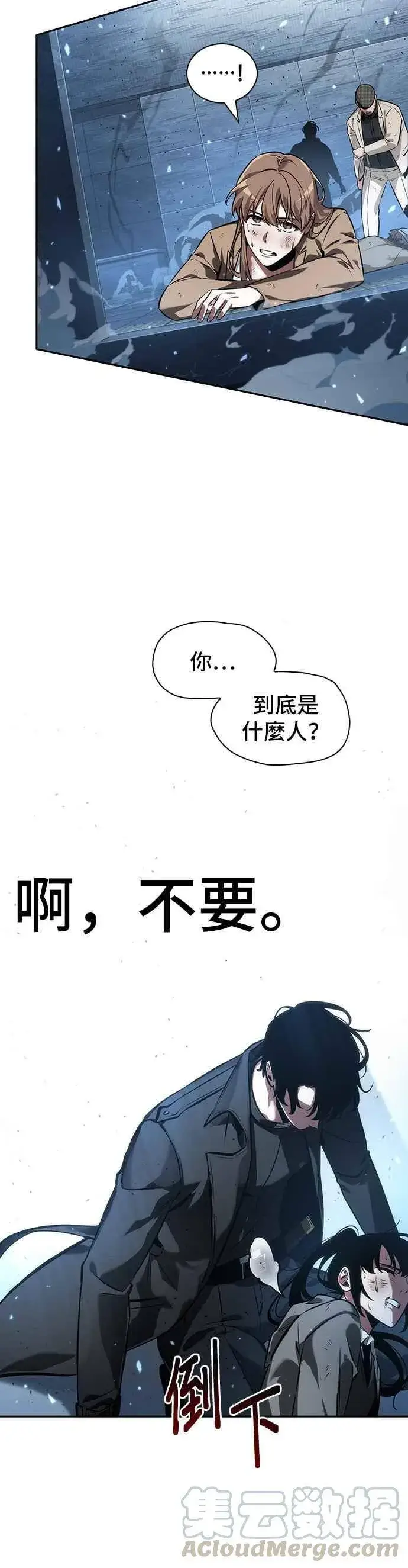 《全知读者视角》053. Ep.12 第一人称主角视角 (1)图46