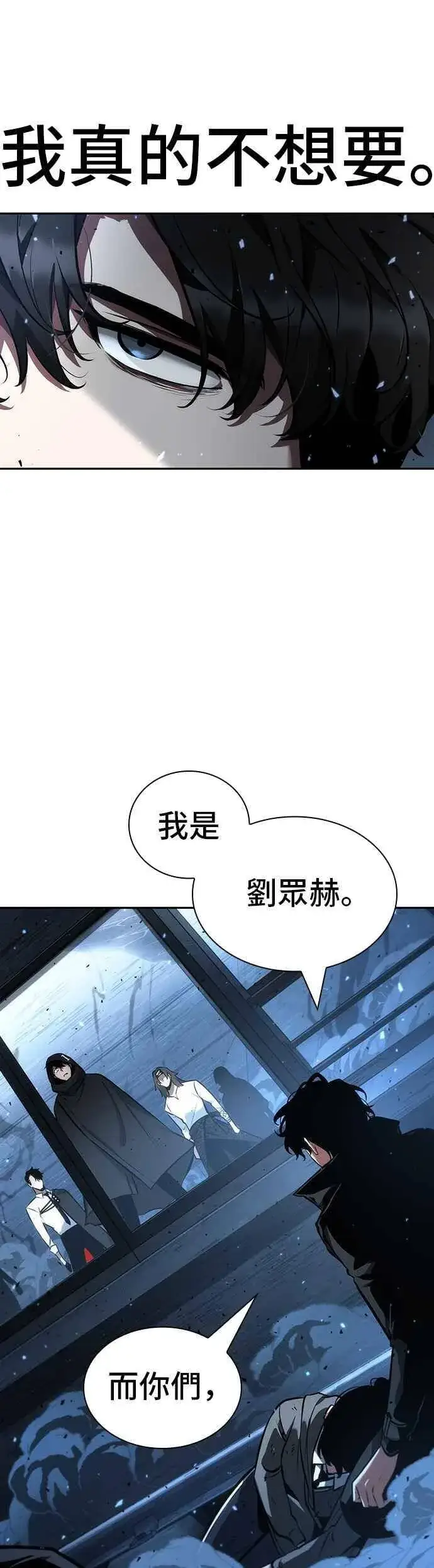 《全知读者视角》053. Ep.12 第一人称主角视角 (1)图47