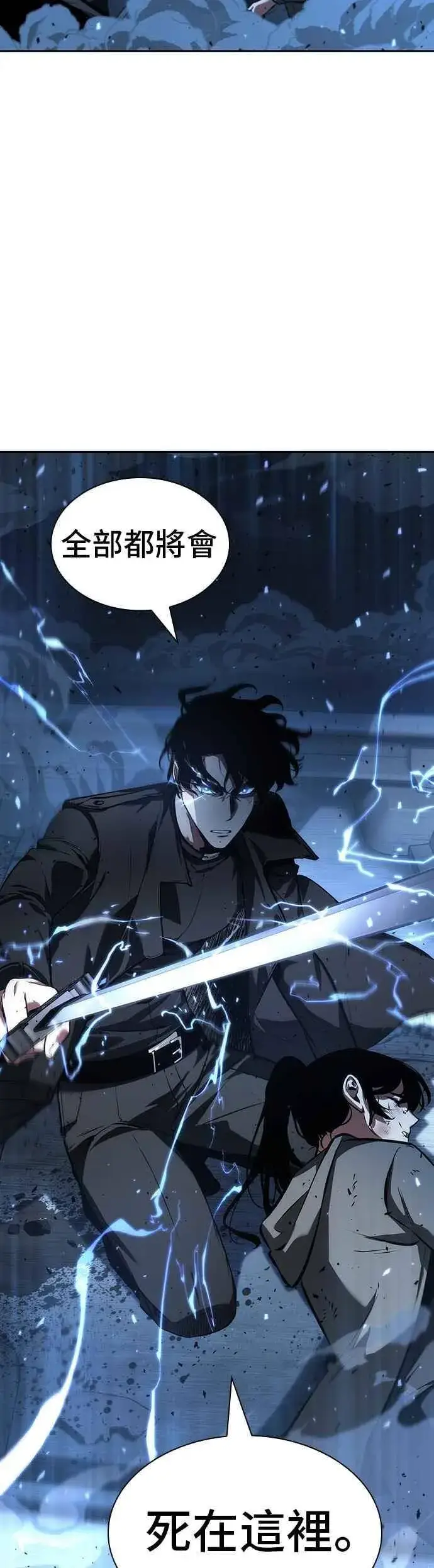 《全知读者视角》053. Ep.12 第一人称主角视角 (1)图48
