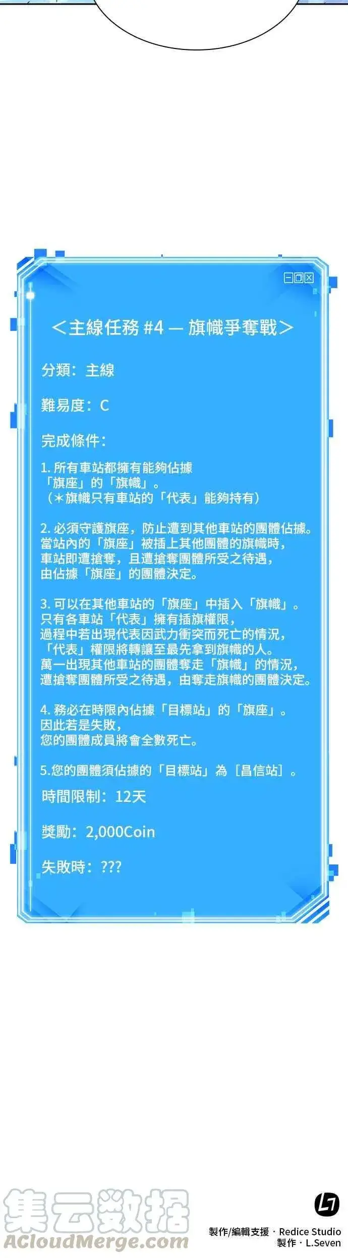 《全知读者视角》053. Ep.12 第一人称主角视角 (1)图49