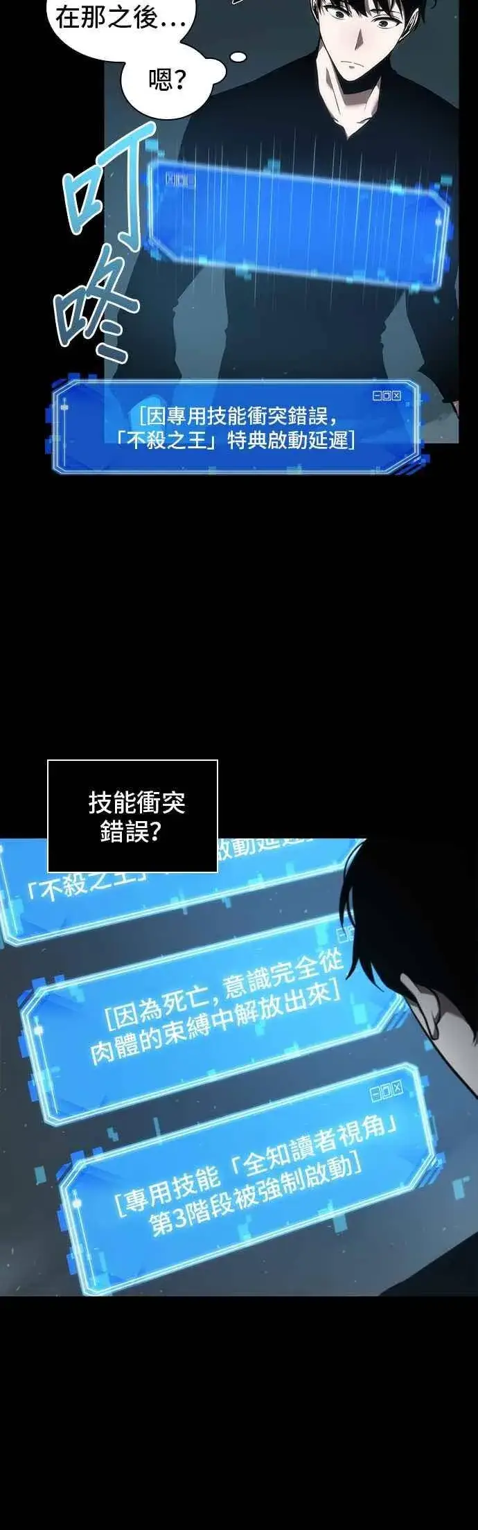 《全知读者视角》053. Ep.12 第一人称主角视角 (1)图5