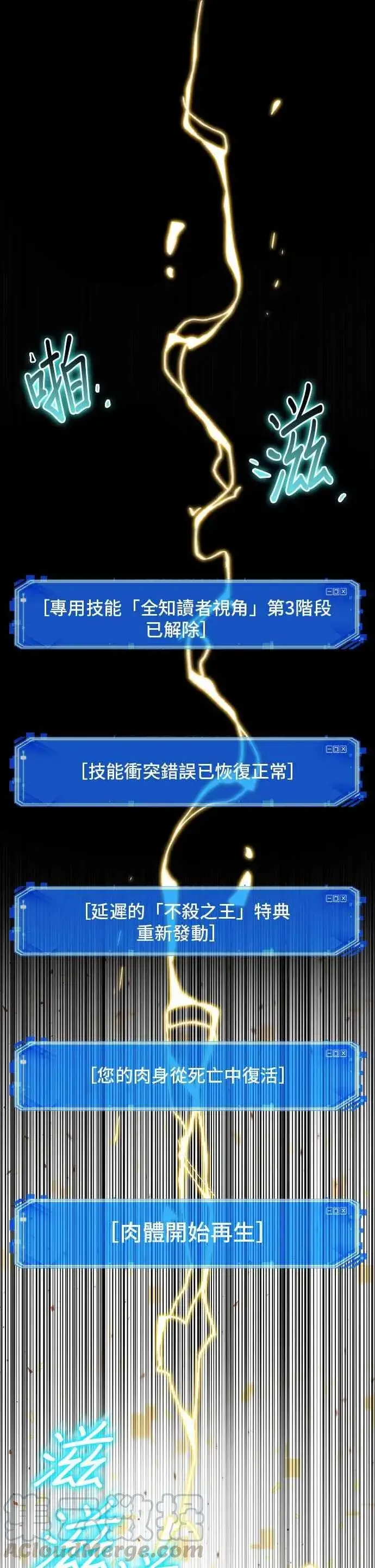 《全知读者视角》053. Ep.12 第一人称主角视角 (1)图50