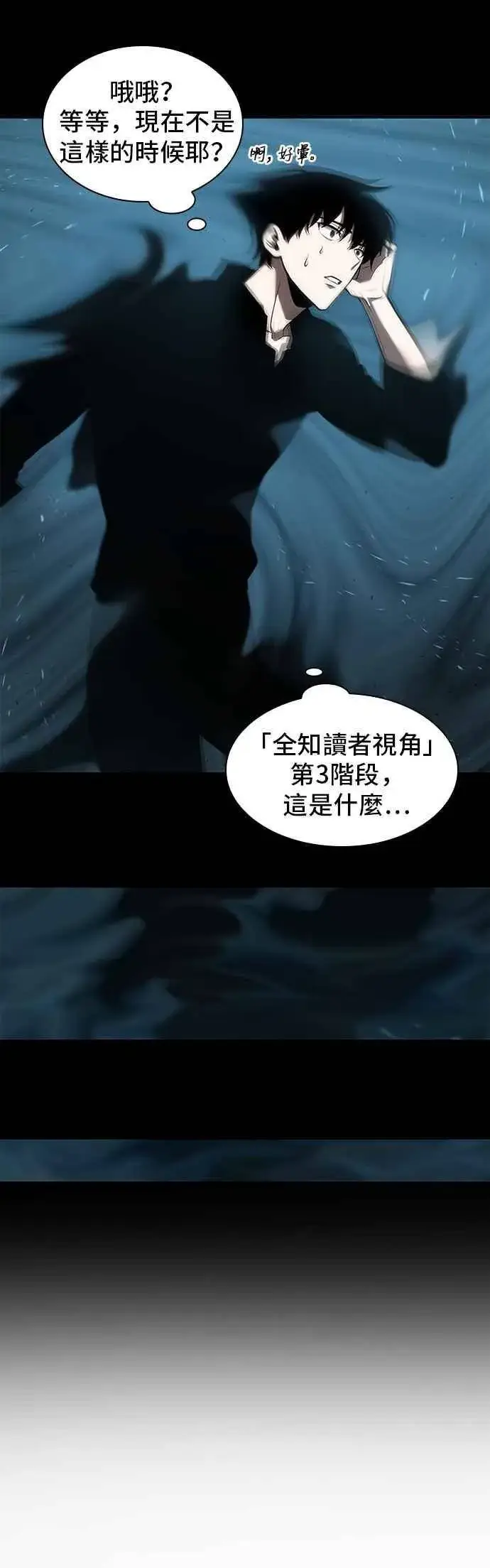 《全知读者视角》053. Ep.12 第一人称主角视角 (1)图6