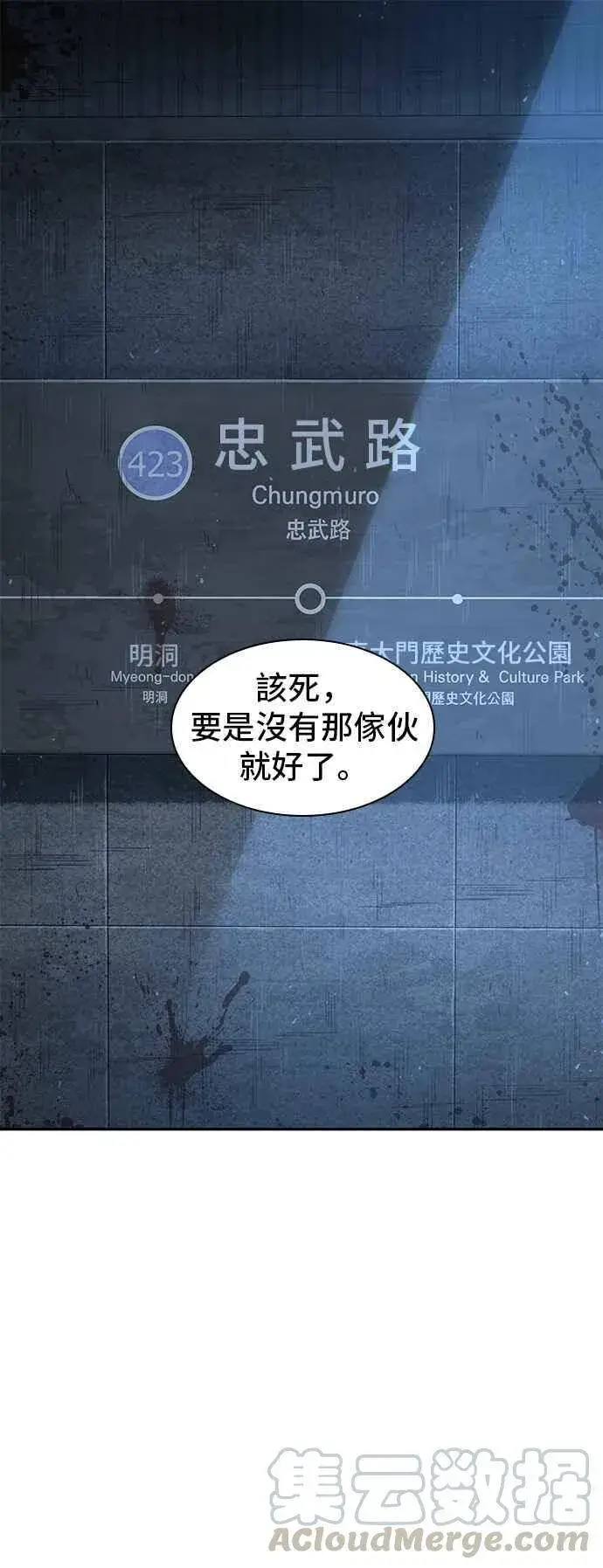 《全知读者视角》053. Ep.12 第一人称主角视角 (1)图7
