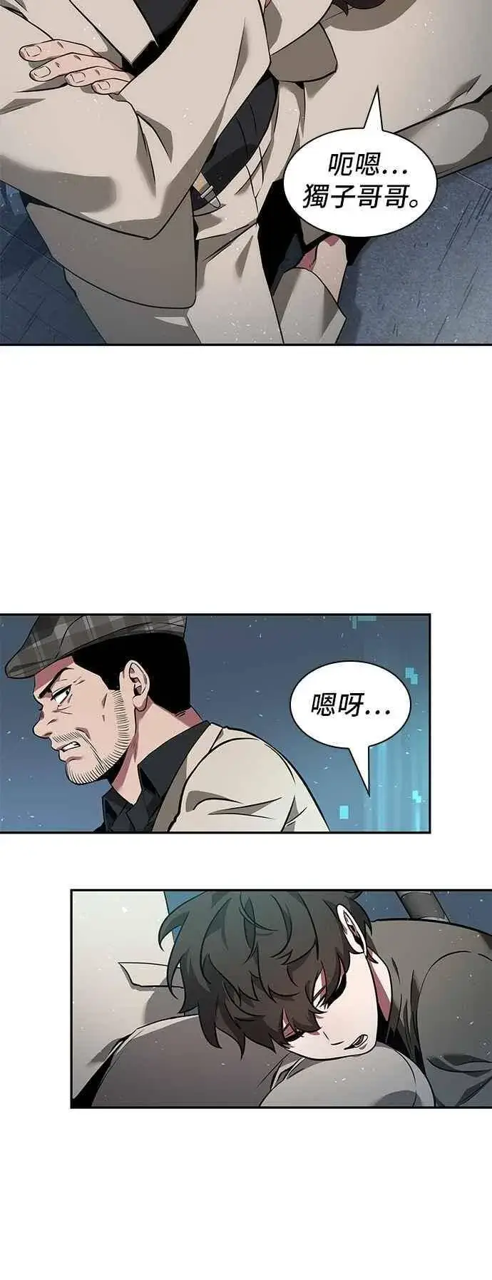 《全知读者视角》053. Ep.12 第一人称主角视角 (1)图9