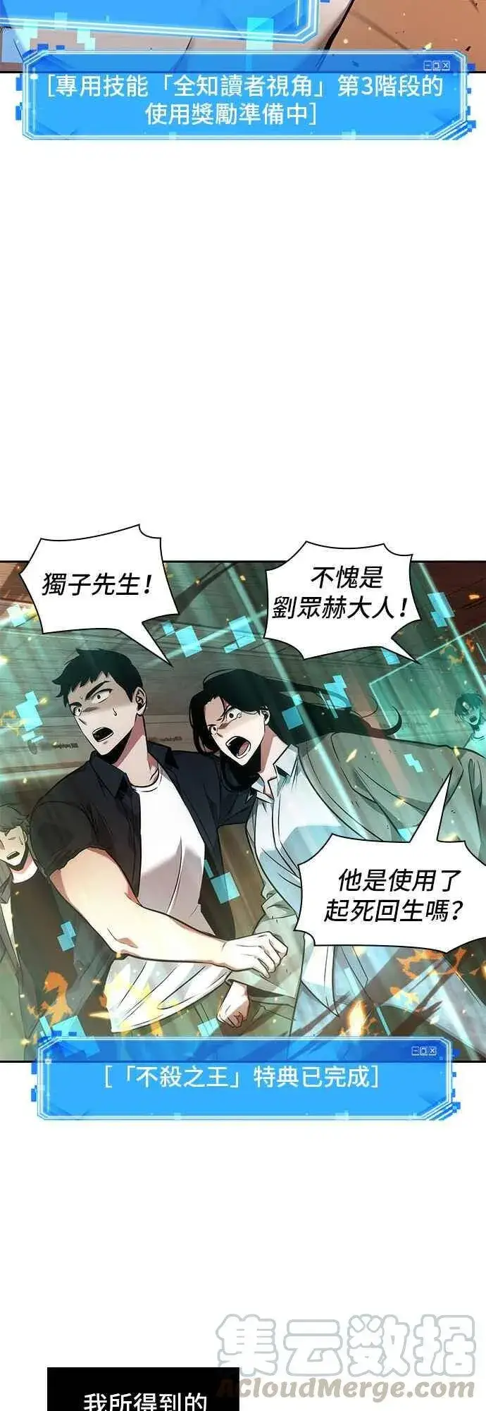 《全知读者视角》054. Ep.12 第一人称主角视角 (2)图10