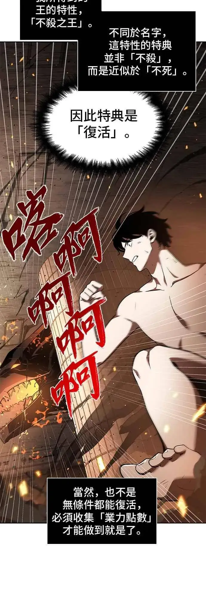 《全知读者视角》054. Ep.12 第一人称主角视角 (2)图11