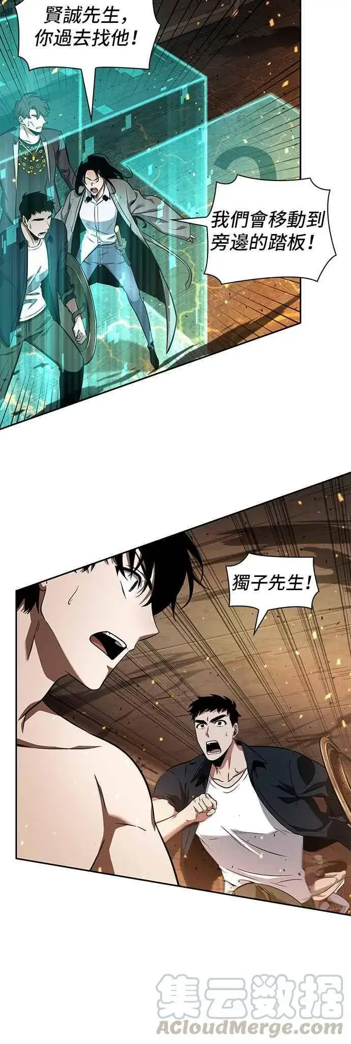 《全知读者视角》054. Ep.12 第一人称主角视角 (2)图13