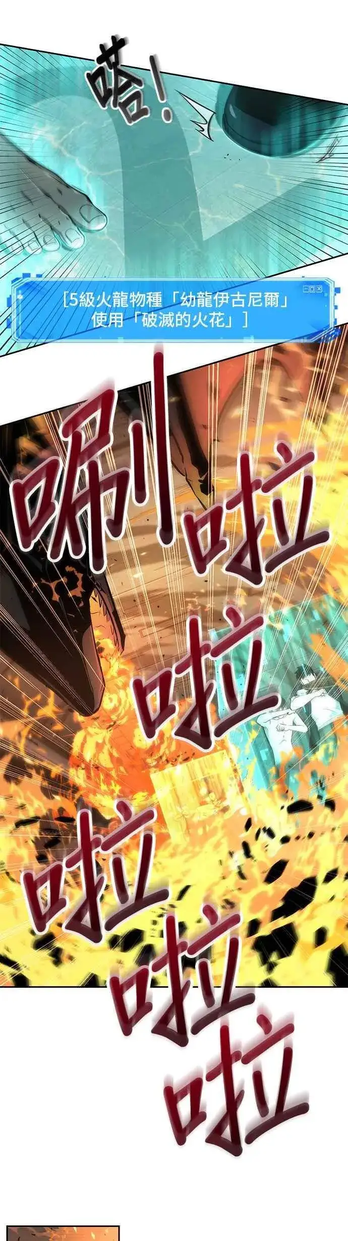 《全知读者视角》054. Ep.12 第一人称主角视角 (2)图14