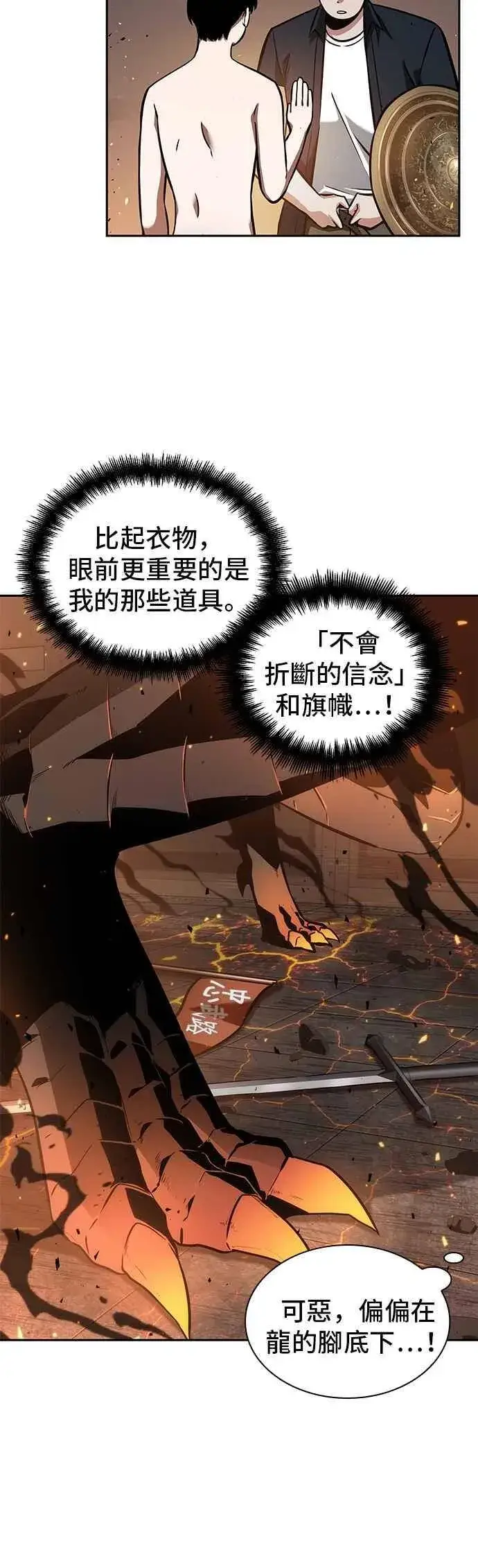 《全知读者视角》054. Ep.12 第一人称主角视角 (2)图17