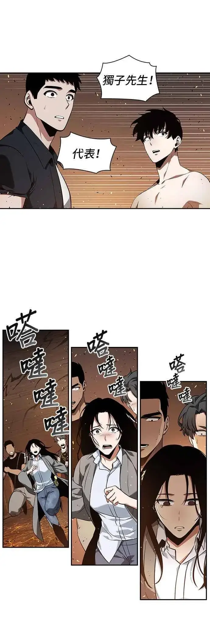 《全知读者视角》054. Ep.12 第一人称主角视角 (2)图18