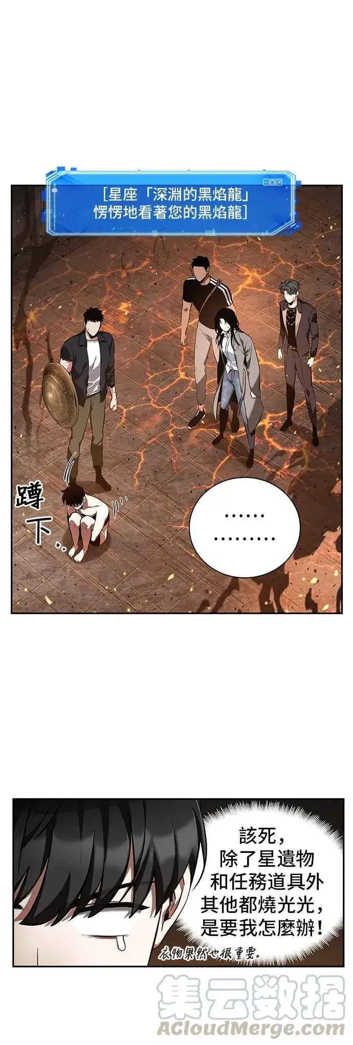 《全知读者视角》054. Ep.12 第一人称主角视角 (2)图19